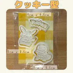 Lサイズ クッキー型 3種のサムネイル