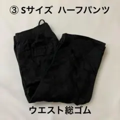 ❸Sサイズ ハーフパンツ　カーゴパンツ　しまむらのサムネイル