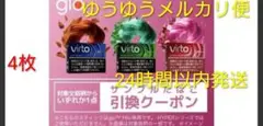 1枚でもOK 割高なしサンプルたばこ引換券ローソン glo Hiloヴァルト4枚