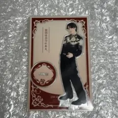 武藤潤　アクリルスタンド