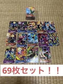 スーパードラゴンボールヒーローズ　69枚セット