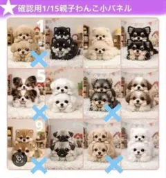 オーダーページ 5/30わんこポリス169. 限定パネル ハンドメイド - メルカリ