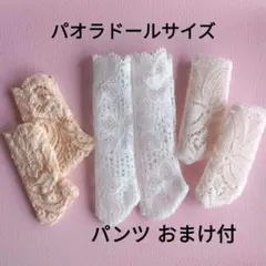 パオラドールサイズのレースソックス　3枚まとめ　001のサムネイル