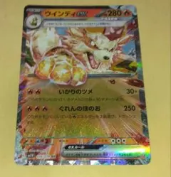 ポケモンカード ウインディex SR 092/078 - メルカリ