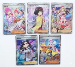ポケカ 女の子SAR SR 6枚セット セレナ アセロラ ミモザ - メルカリ