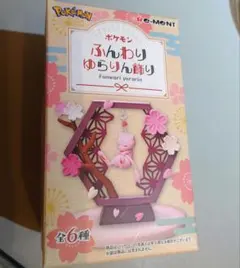 ポケモン リーメント ふんわりゆらりん飾り ニョロトノ