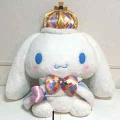 サンリオ シナモロール バースデー ビッグドール キングシナモン