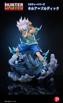 HUNTER×HUNTER ゴン キルア フィギュア一番くじ キメラアント 箱無