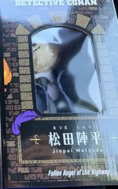 名探偵コナン ハイウェイの堕天使 セブンネット限定 テディベア 萩原千
