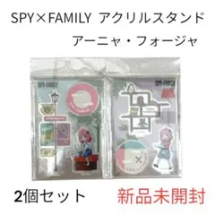 SPY×FAMILY スパイファミリー アクリルスタンド アーニャ 2個セット