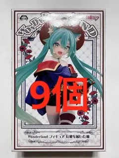 初音ミク　Wonderland フィギュア 長靴を履いた猫 9個セット