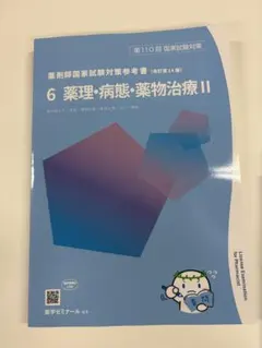 2026年最新】薬物治療 改訂14版の人気アイテム - メルカリ