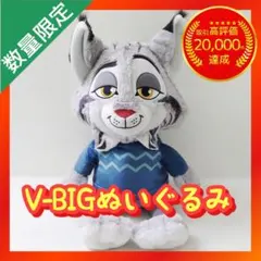 ディズニー ズートピア2 FukuFuku V-BIGぬいぐるみ 【パウバート】