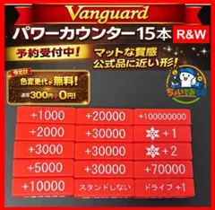 2026年最新】パワーカウンター ヴァンガードの人気アイテム - メルカリ