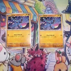 リオル でんこうせっか
