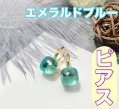 エメラルドブルー　ピアス　海　爽やか　ハワイ　ストーン クリスタル フックピアス