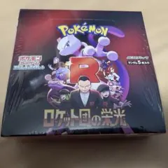 ポケモンカードゲーム ロケット団の栄光 1ボックス シュリンク付き