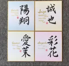 732母から子への御守り言葉&フラワー　筆文字　新生活　小さめ色紙212×182 658母から子へのお守り言葉&フラワースマイリー 小さめ色紙（212×182