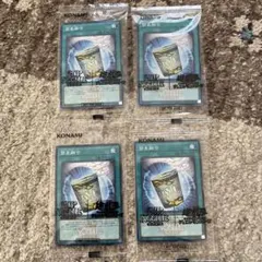 遊戯王 簡易融合 4枚 限定 コラボカード 日清カップヌードル 新品未