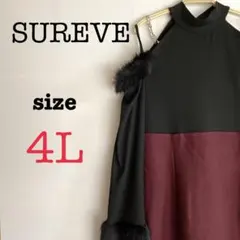 SUREVE【4L】レディース　オフショルダーマーメイドワンピース　新品未使用