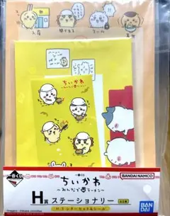 ちいかわ 一番くじ みんなでラーメン ステーショナリー レターセット H賞