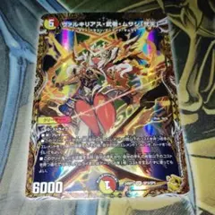 2026年最新】ヴァルキリアス 金トレジャーの人気アイテム - メルカリ