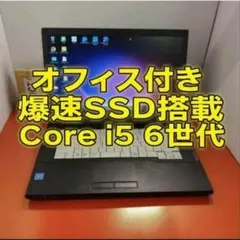 富士通 LIFEBOOK U745/M 14型 薄い/Office/Win11 - メルカリ