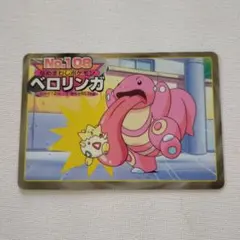 アカネのベロリンガ ○ ポケモンカード☆VS 017/141 1ED - メルカリ