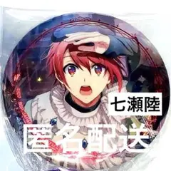 アイドリッシュセブン アイナナ ホログラム 缶バッジ 記念日 七瀬陸 アニバ ３