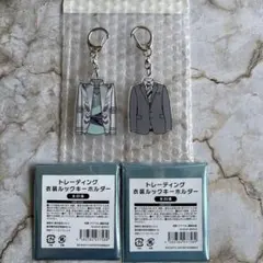 Kis-My-Ft2 衣装展 トレーディング衣装ルックキーホルダー 舞祭組