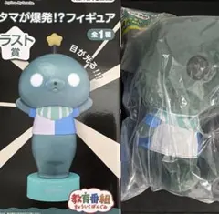 教育番組 エニマイくじ A賞 ラスト賞 - メルカリ