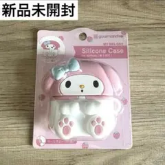 【新品未開封】グルマンディーズ AirPods シリコンケース マイメロディ