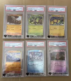 ス*認様 マスターボールミラー　PSA10 6枚セット