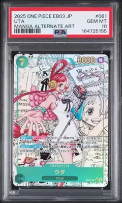 ワンピースカード　ウタ　コミパラ ワンピースカード ヒロインズエディション ウタ コミパラ PSA10 - メルカリ