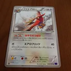 ファイアロー U XY11 爆熱の闘士 048/054