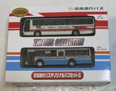 激レア　バスコレクション　京浜急行バスオリジナルバスセットⅢ 事業者限定販売品のサムネイル