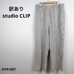 訳あり スタジオクリップ ワイドパンツ イージーパンツ 3L 大きいサイズ