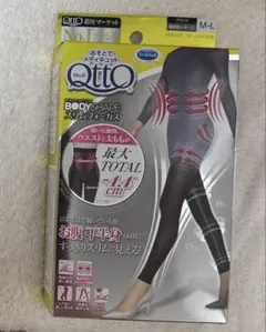 【最終お値下げ♡】おそとでメディキュット　スリムフォーカス レギンス　M-Lのサムネイル