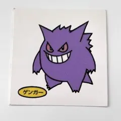 明治 ポケモン ゲットカード スーパーコレクション ゲンガー - メルカリ