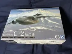 【送料込】アオシマC-2 輸送機 プラモデル 1/144のサムネイル