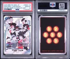 PSA10 孫悟空：少年期 パラレル フュージョンワールド - メルカリ