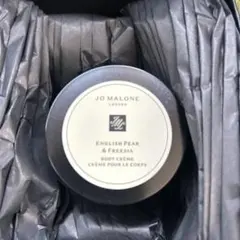 新品未使用品 JO MALONE ボディクリーム