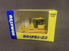 Komatsu D61PXi-23 ミニカー 1:87