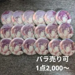 Free!FS Sparkle　オーロラビッグ缶バッジ　×18　松岡凛のサムネイル