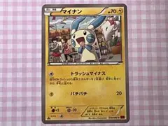 【ポケカ】マイナン C XY3 ライジングフィスト ポケモンカード