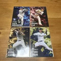 プロ野球チップス2025 プロ野球 スターカード 4枚セット