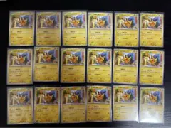 ピカチュウ同柄 番号違い18枚セット ポケモンカード まとめ売りコレクション向け