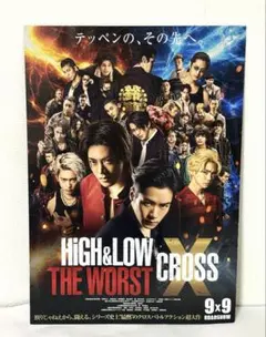 HiGH&LOW CROSS THE WORST フライヤー