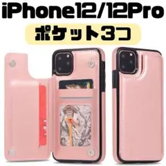 iPhone12 Pro 12Pro プロ ピンク 手帳型 プロ 背面式