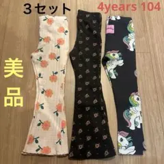 【美品】ZARA レギンス ３枚組　ユニコーン　花柄 4years 104